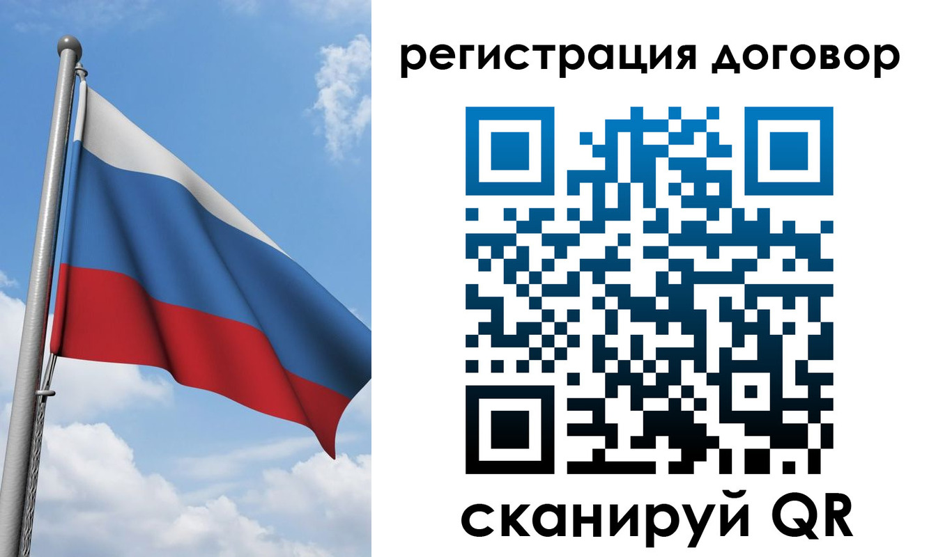 временная регистрация для школы в Боготоле