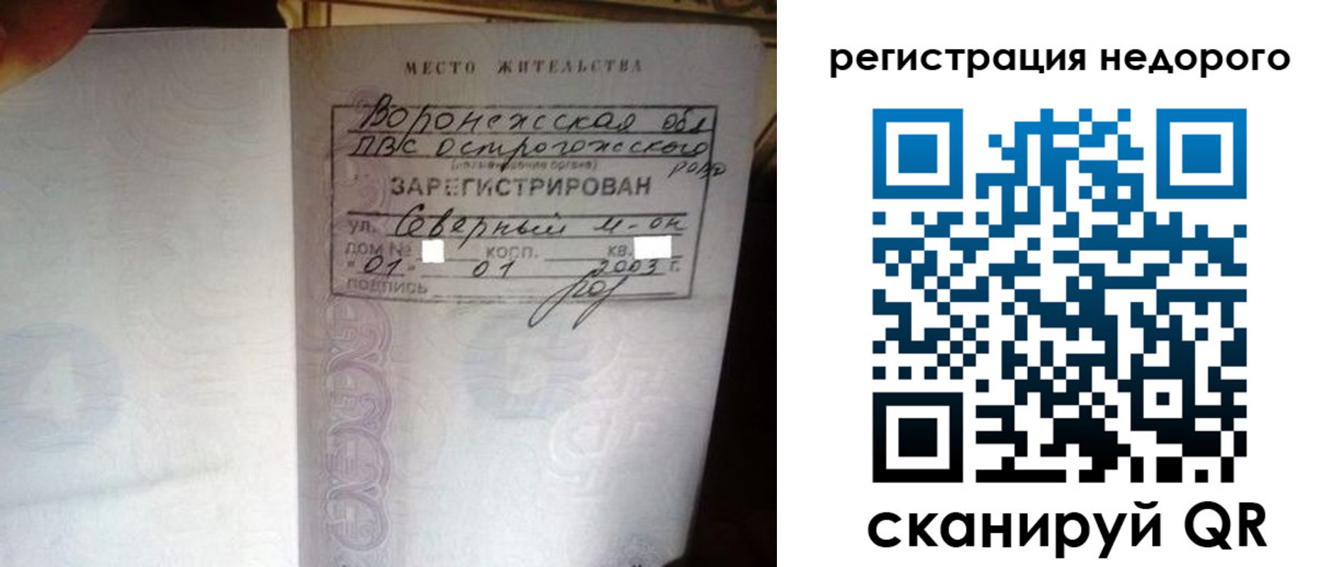прописка для школы в Боготоле