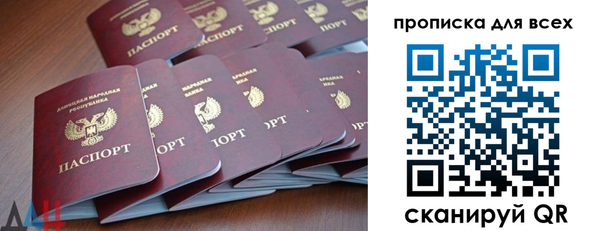 прописка в Боготоле