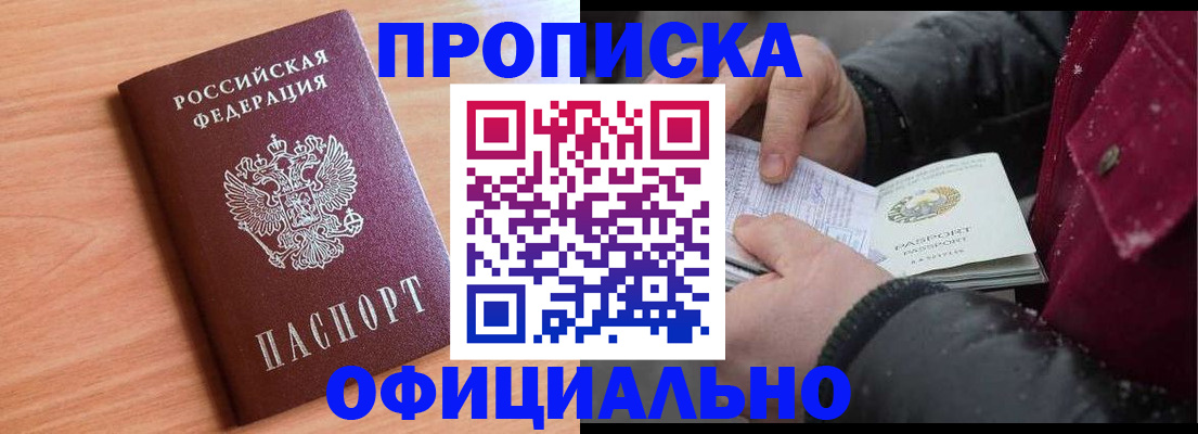 временная регистрация госуслуги в Боготоле