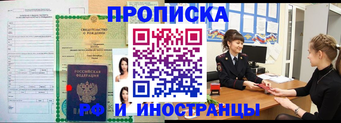 временная регистрация госуслуги в Боготоле