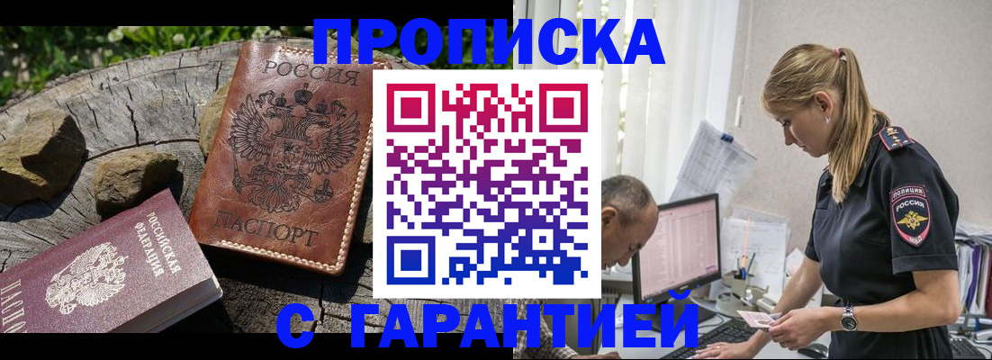 прописка регистрация в Боготоле