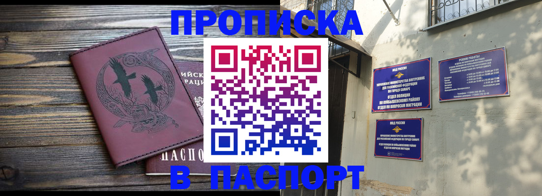 временная регистрация для школы в Боготоле
