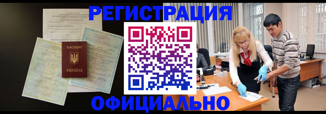 прописка 2025 в Боготоле