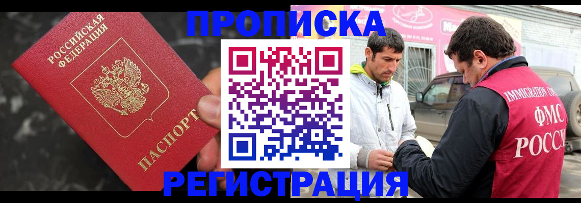 временная регистрация госуслуги в Боготоле